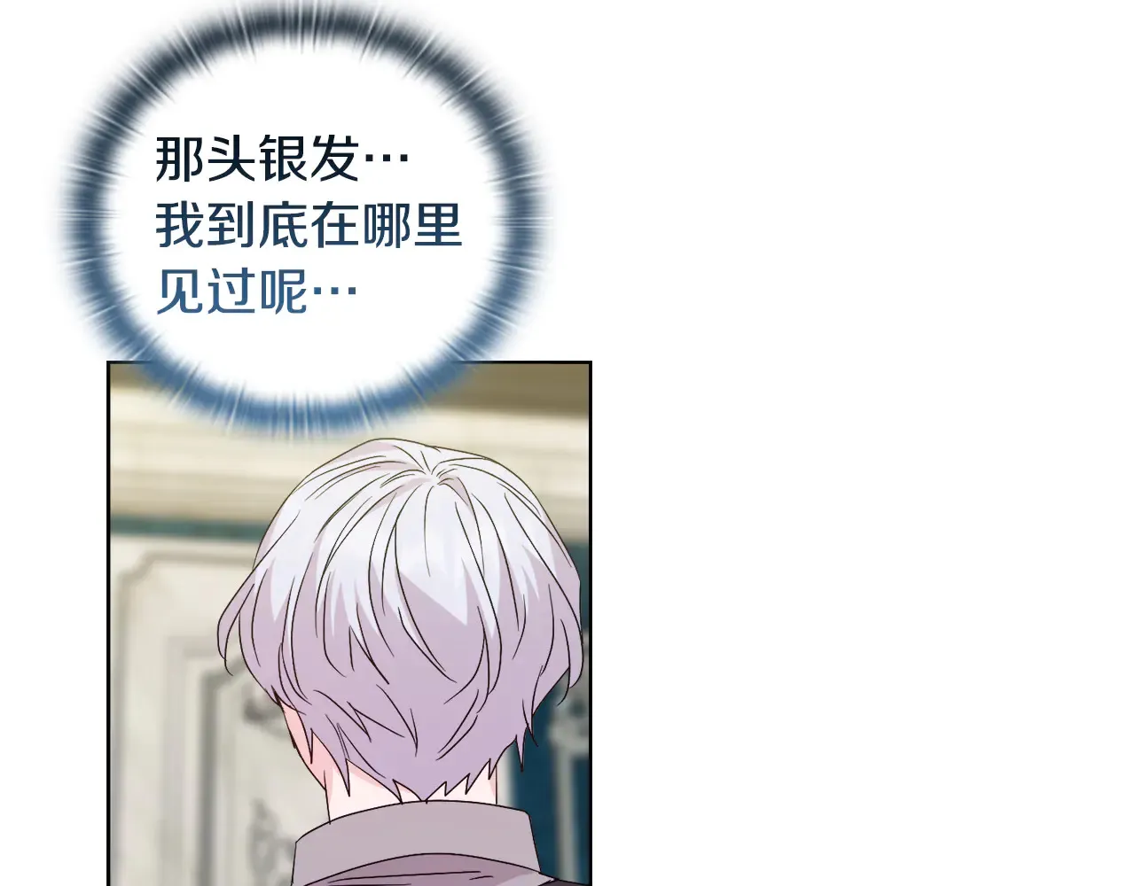 第37话 意料之外的旧识 第99页