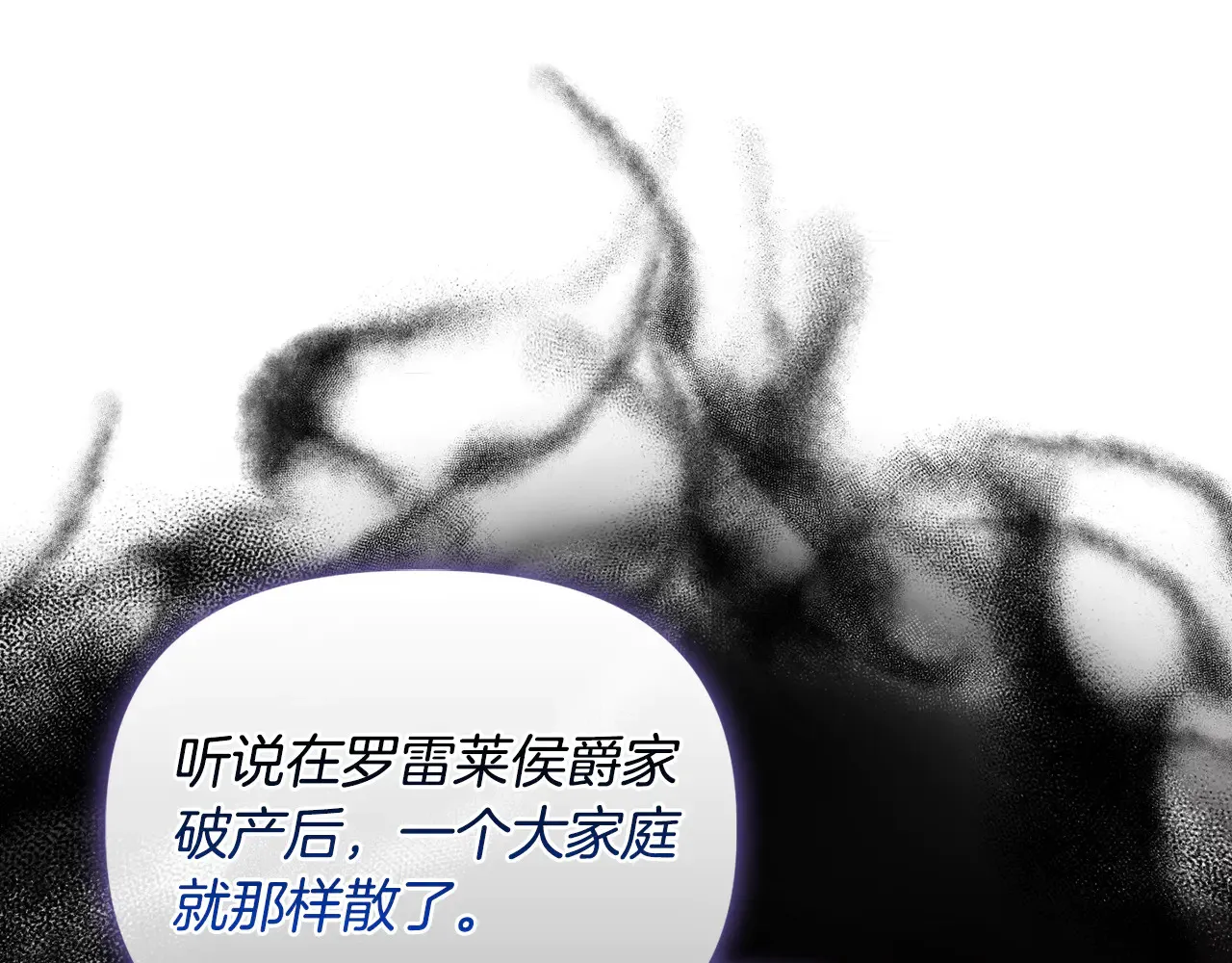 第37话 意料之外的旧识 第107页