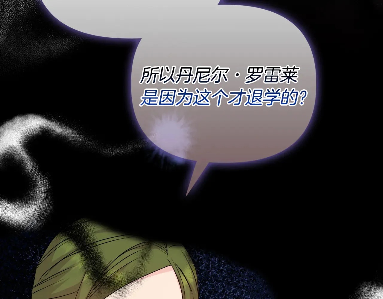 第37话 意料之外的旧识 第108页