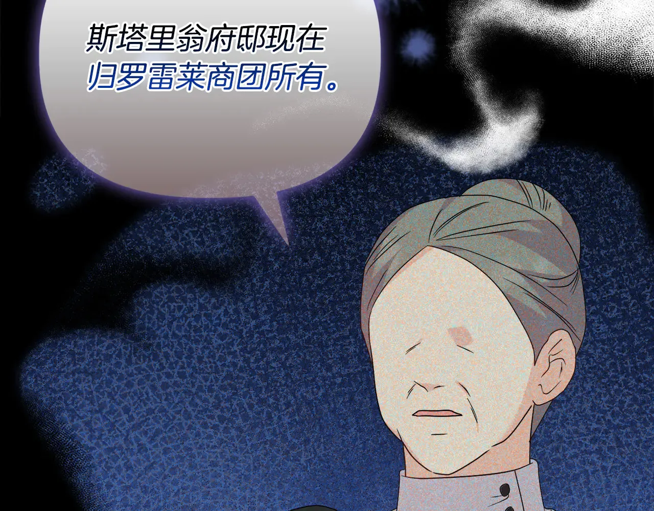 第37话 意料之外的旧识 第110页