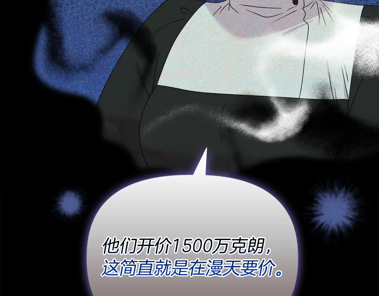 第37话 意料之外的旧识 第111页