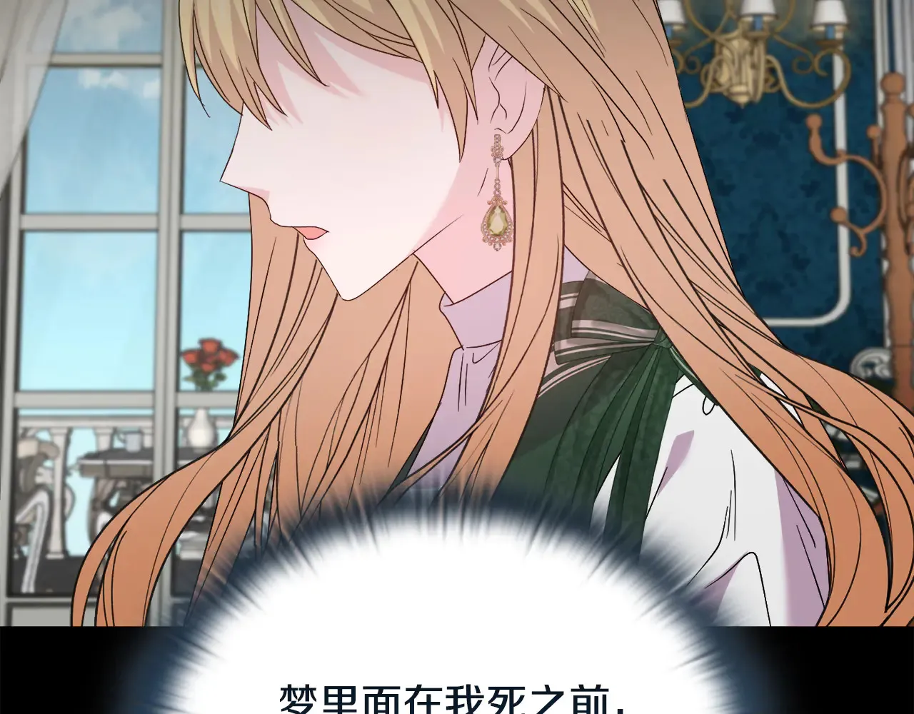 第37话 意料之外的旧识 第113页