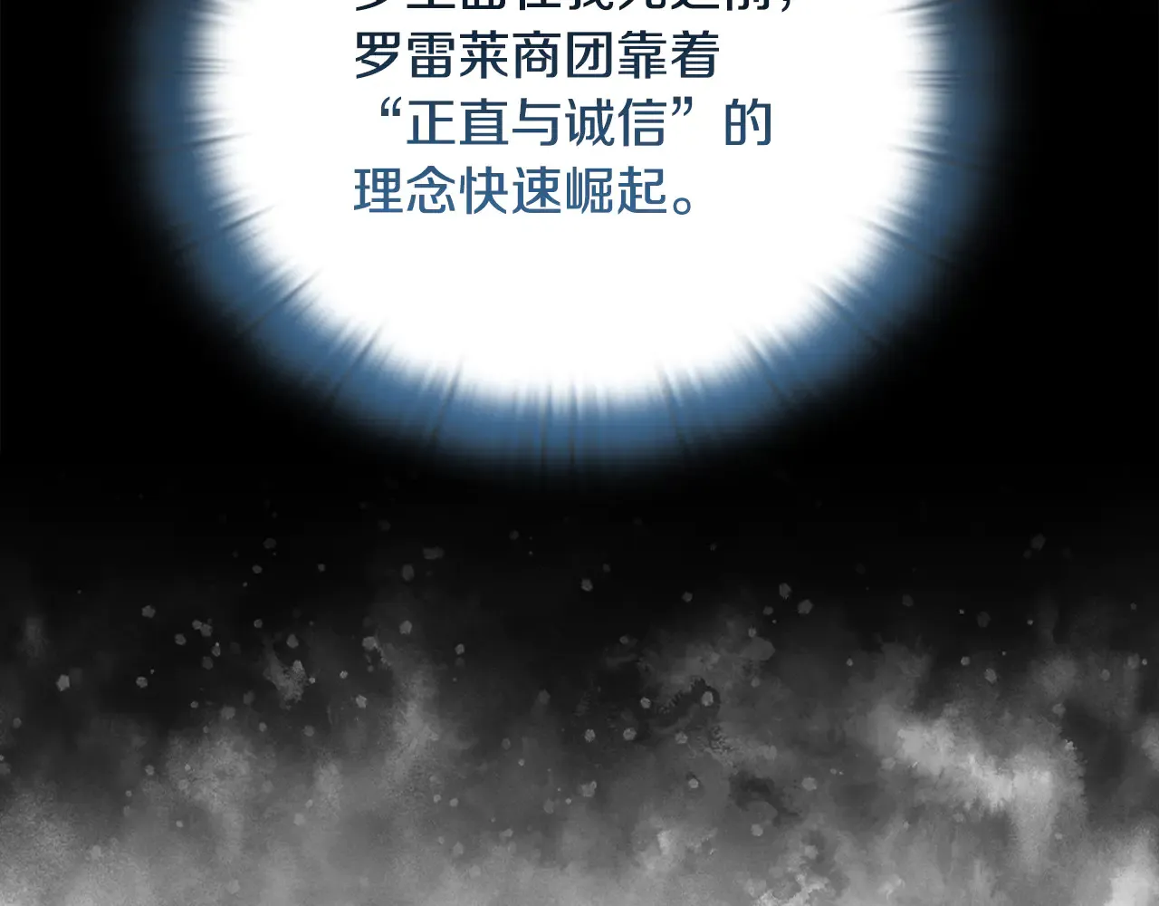 第37话 意料之外的旧识 第114页