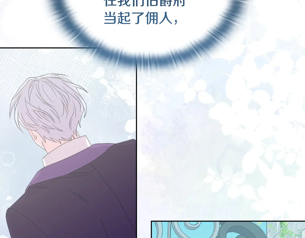第37话 意料之外的旧识 第116页