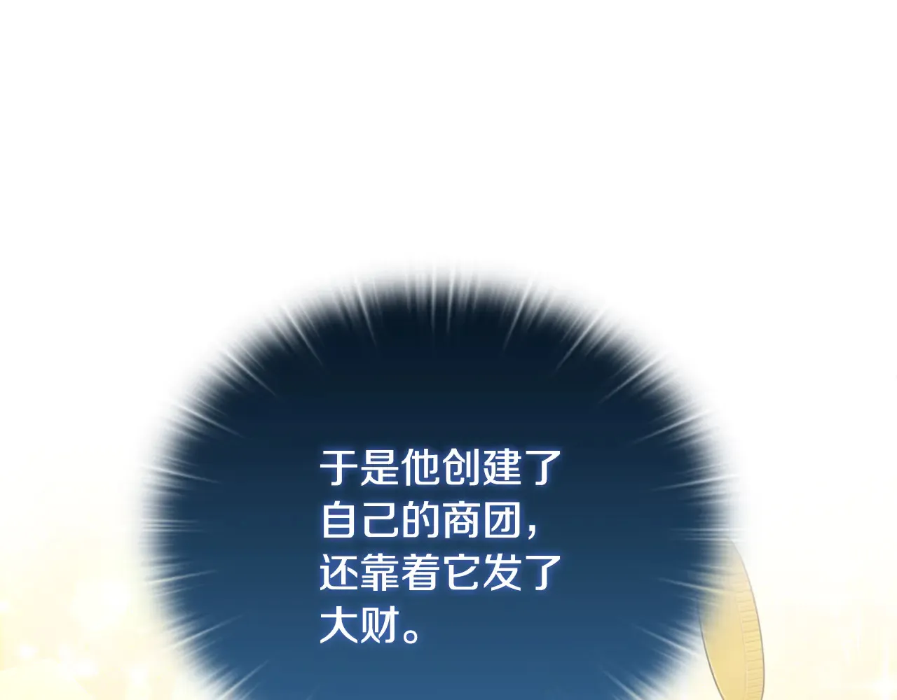 第37话 意料之外的旧识 第119页