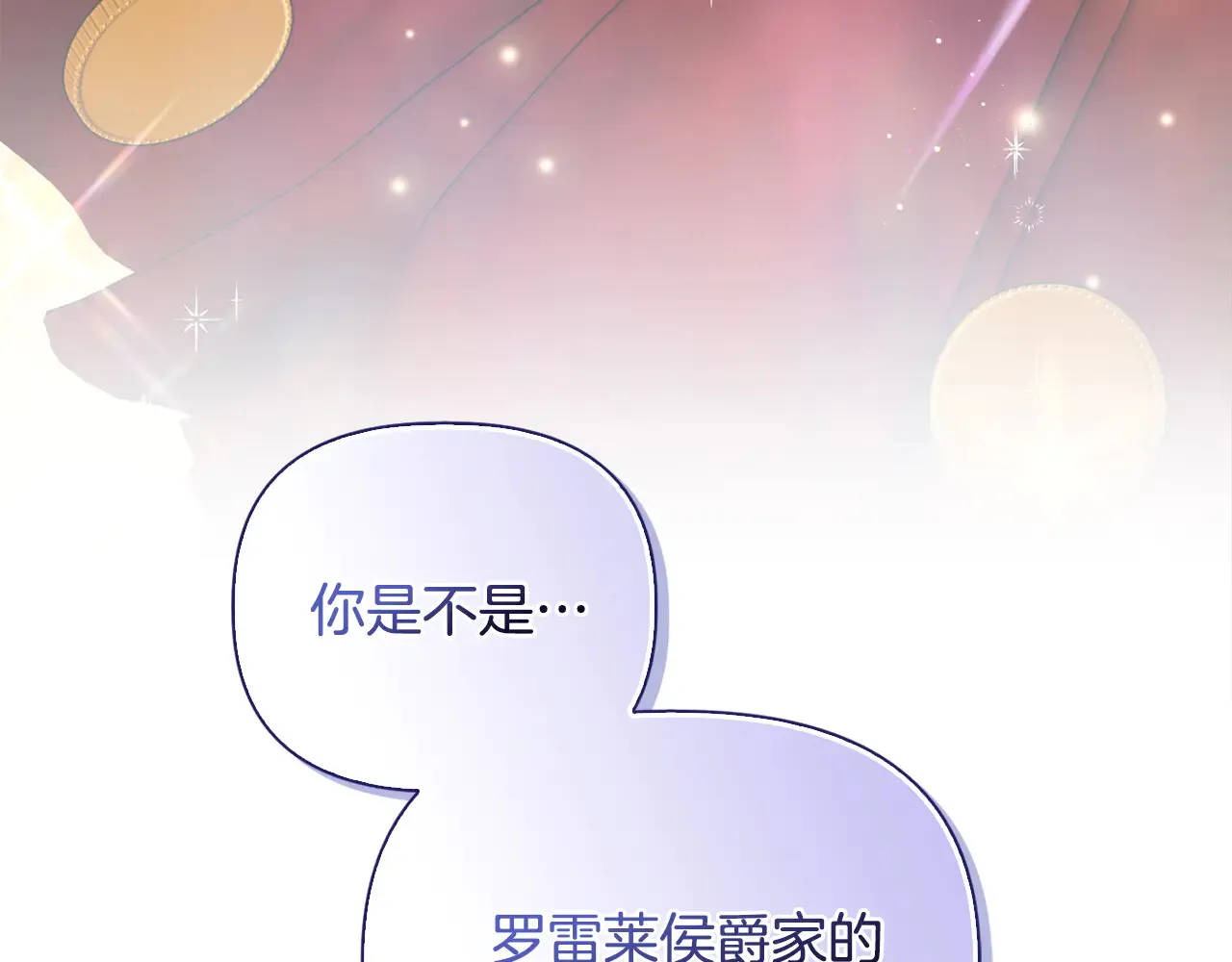 第37话 意料之外的旧识 第122页