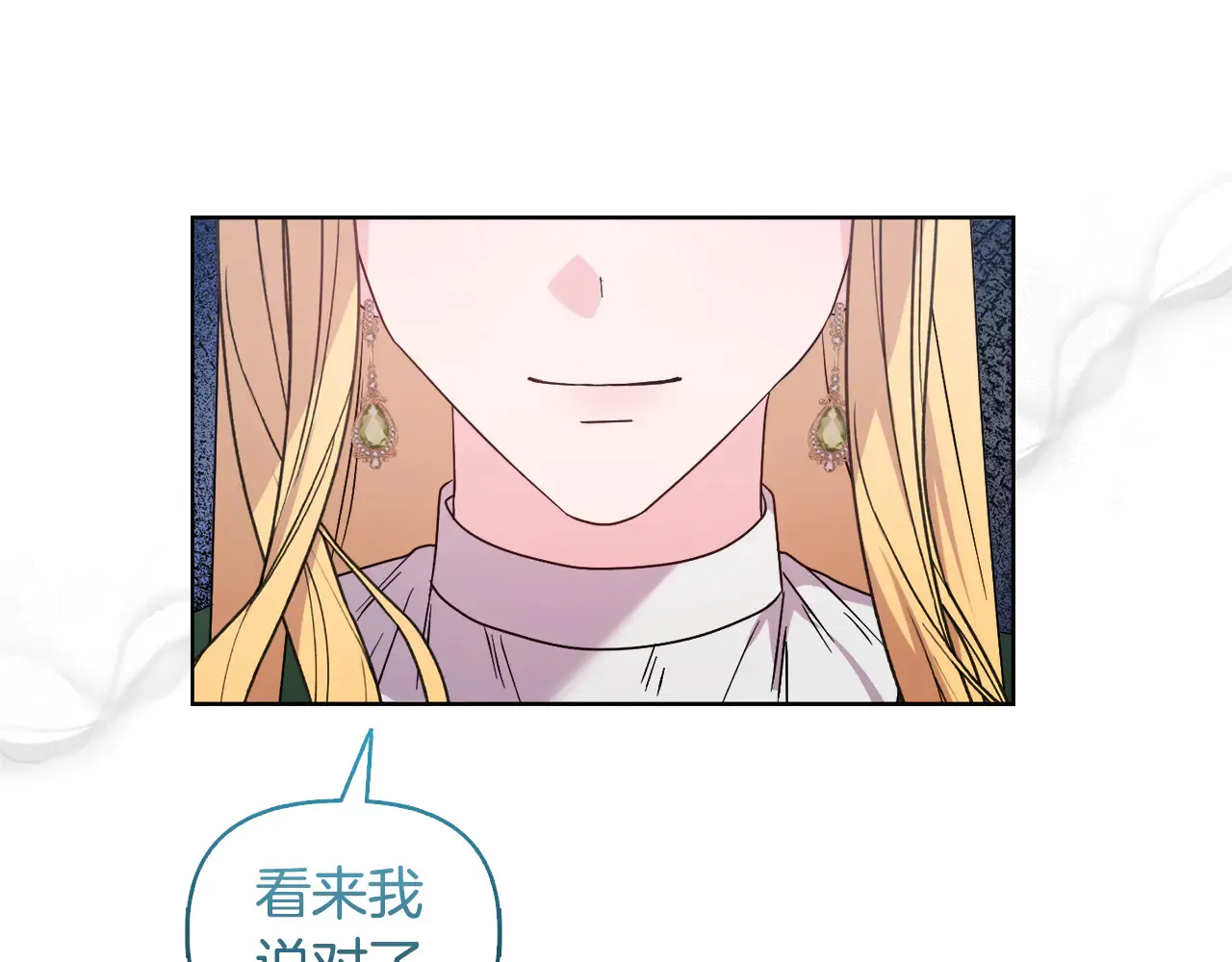 第37话 意料之外的旧识 第126页