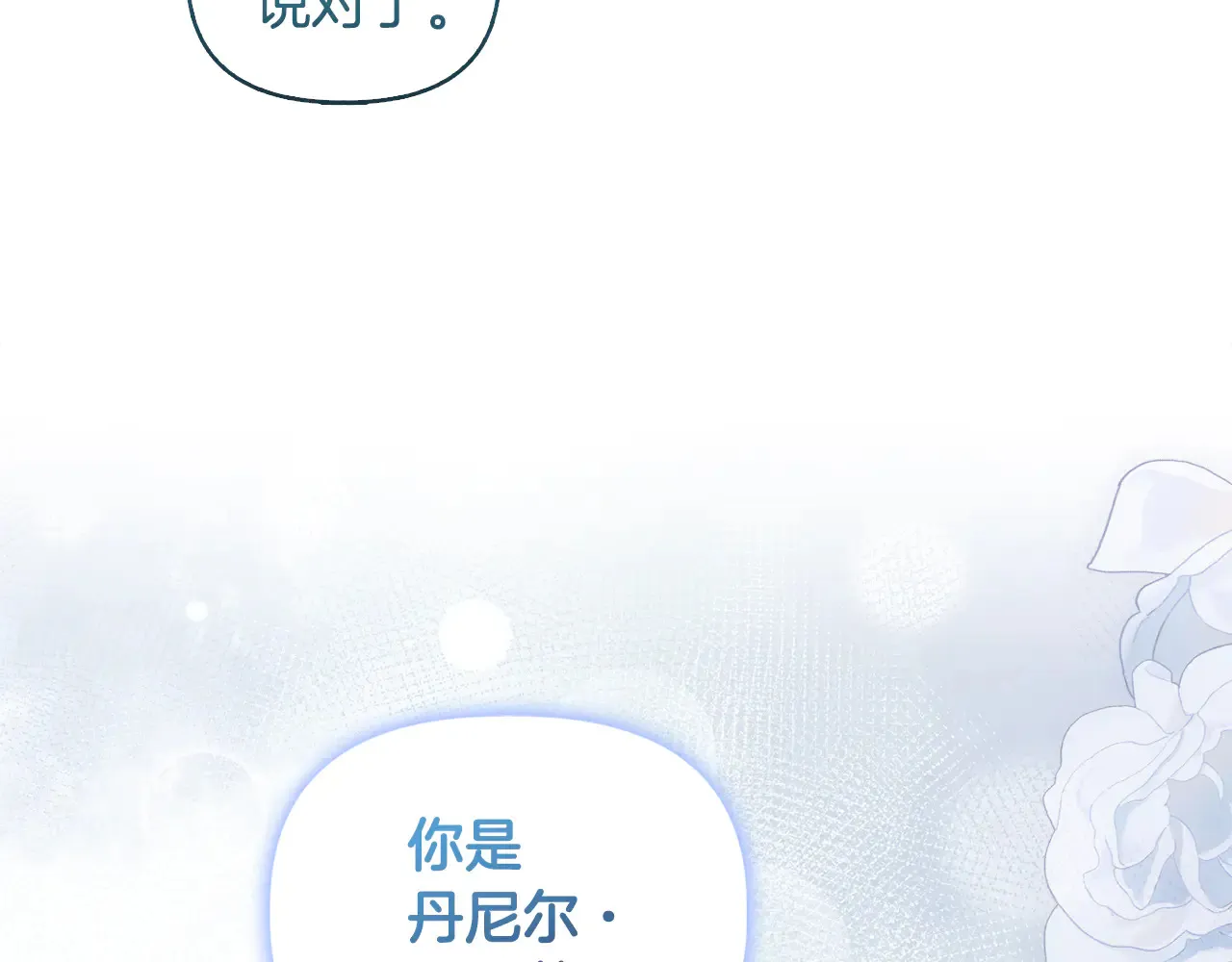 第37话 意料之外的旧识 第127页