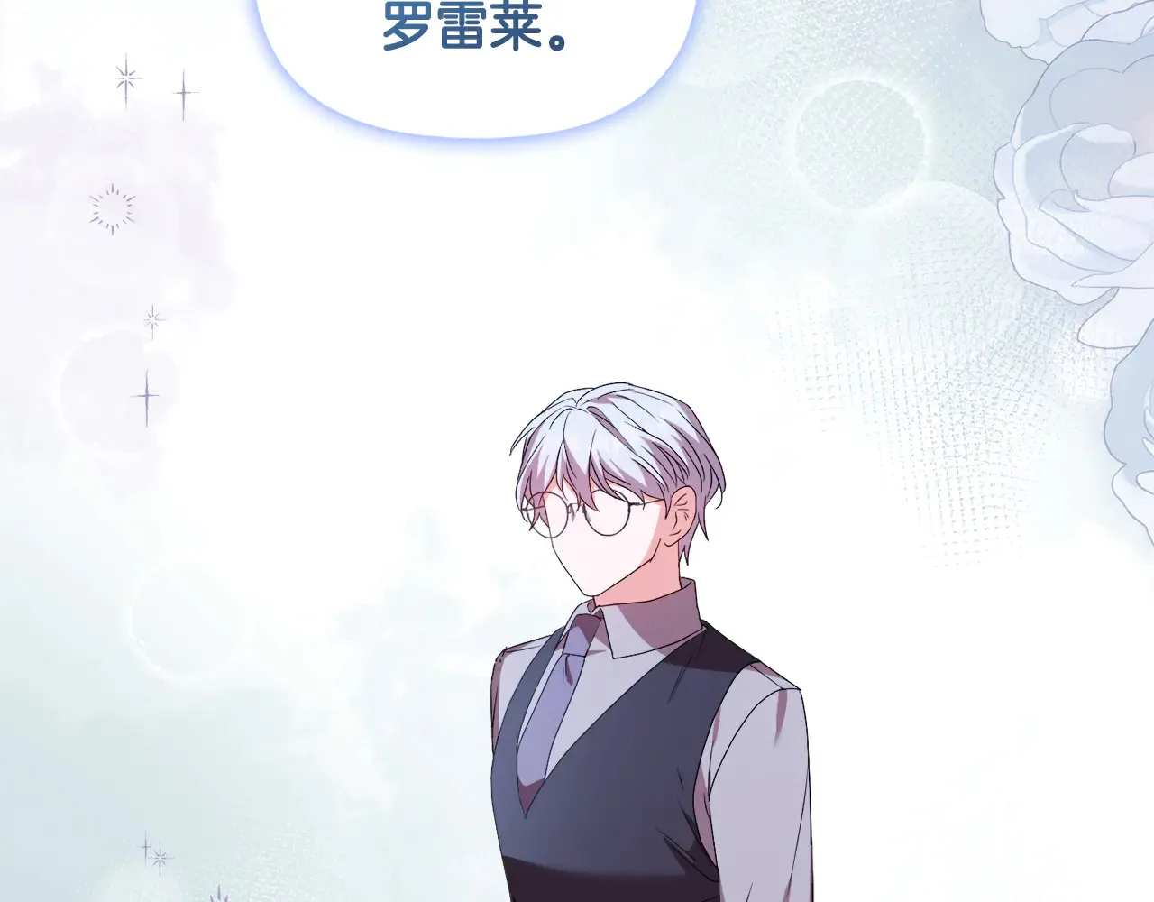 第37话 意料之外的旧识 第128页