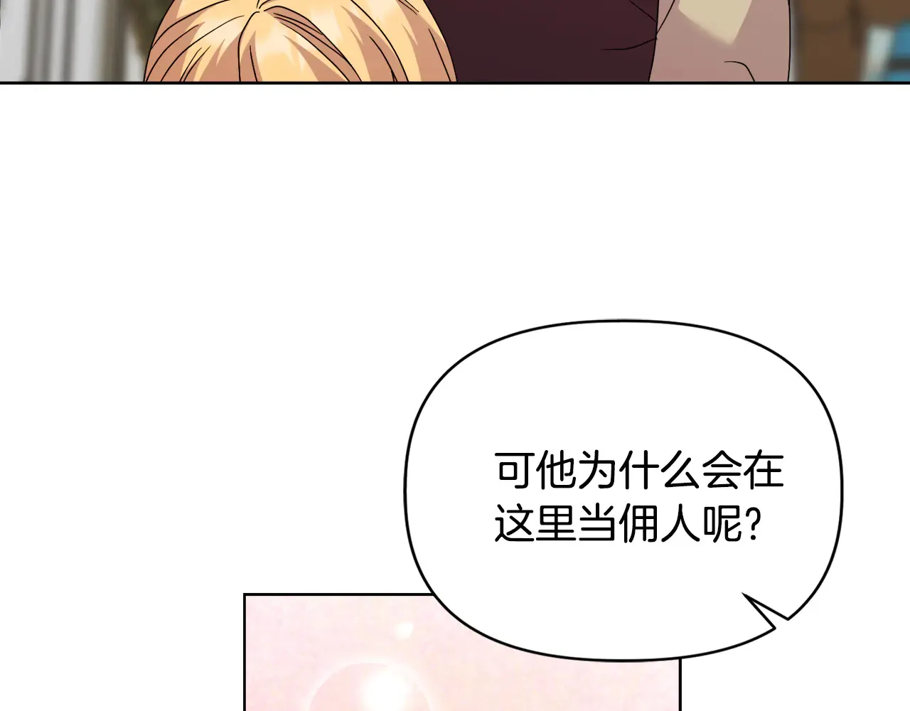第37话 意料之外的旧识 第135页