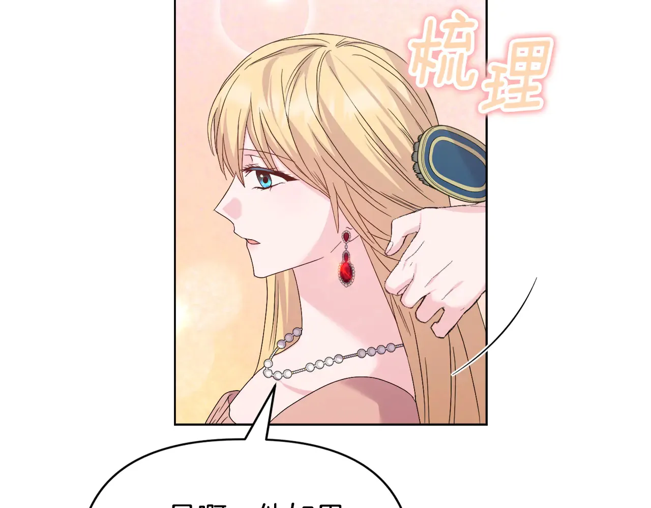第37话 意料之外的旧识 第136页