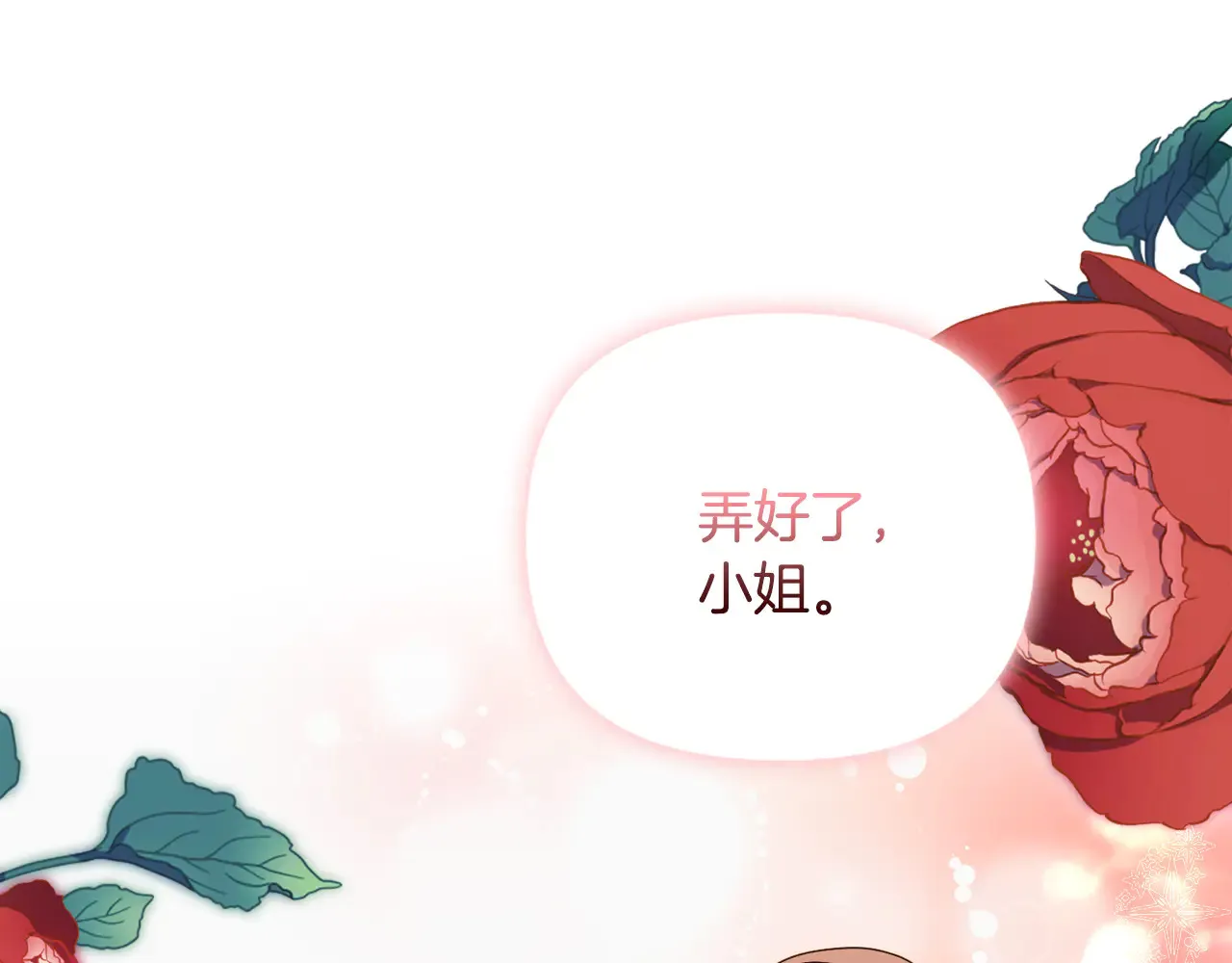 第37话 意料之外的旧识 第143页