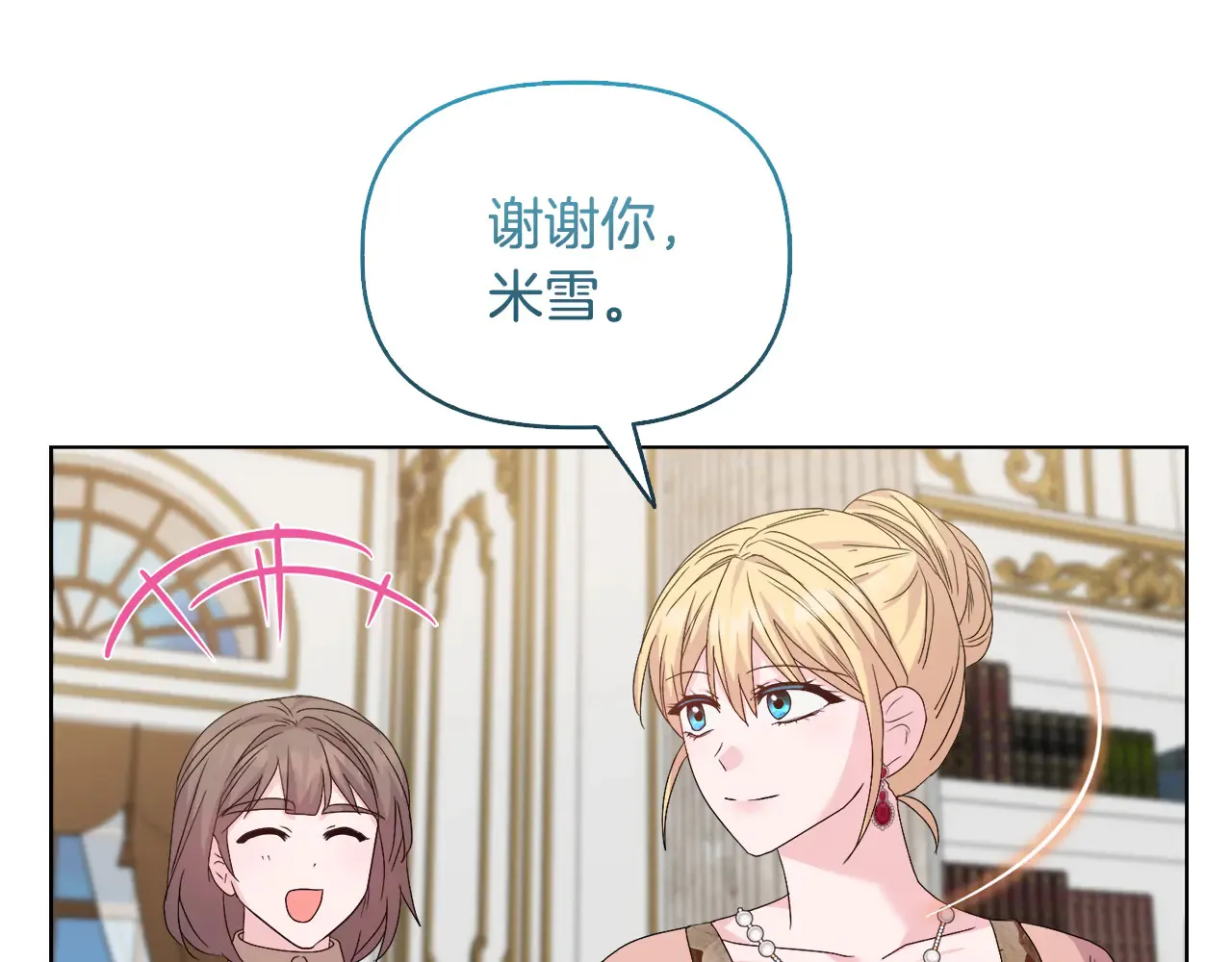 第37话 意料之外的旧识 第147页