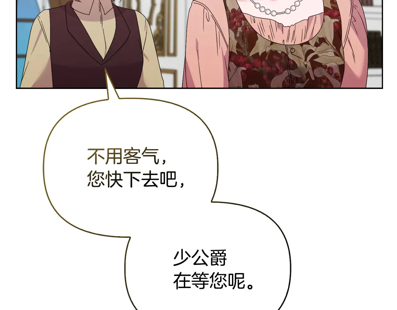 第37话 意料之外的旧识 第148页