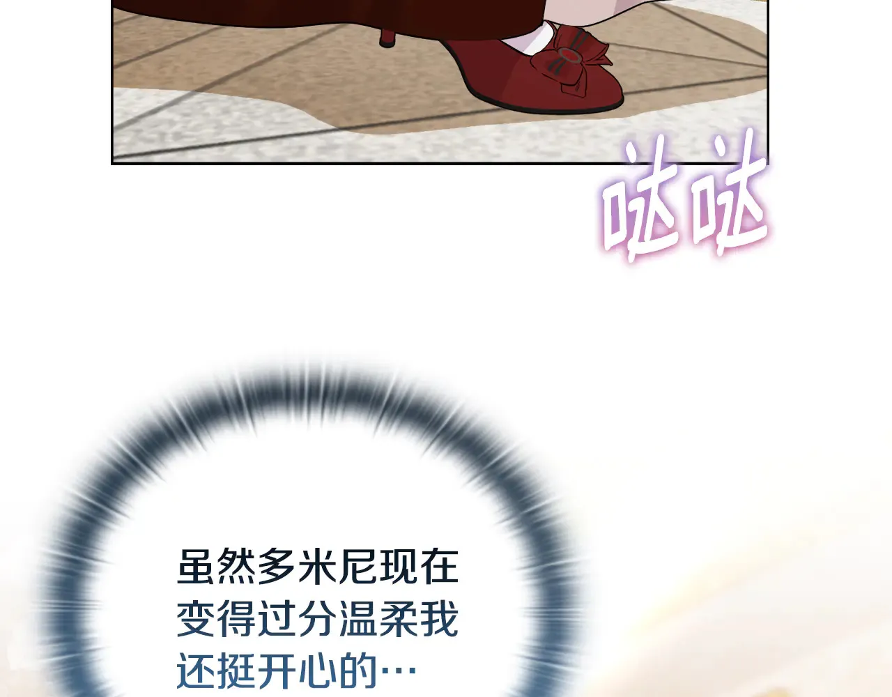 第37话 意料之外的旧识 第151页