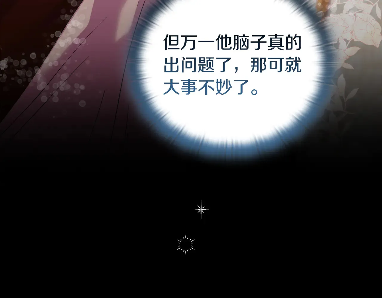 第37话 意料之外的旧识 第154页