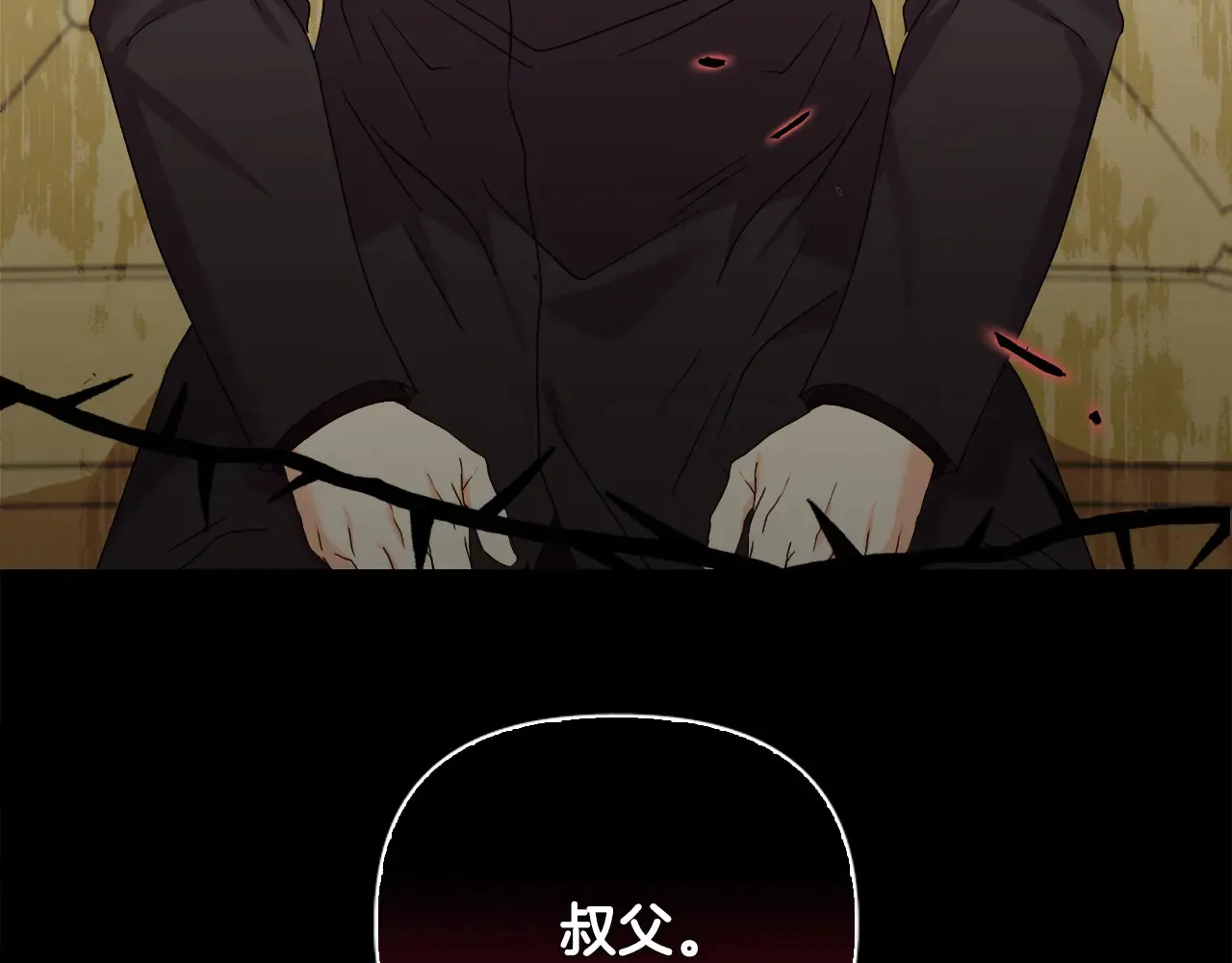 第37话 意料之外的旧识 第161页