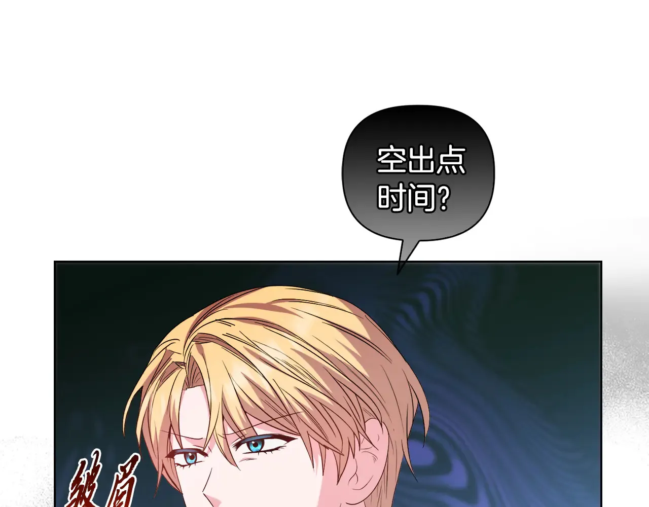 第38话 约定打猎 第4页