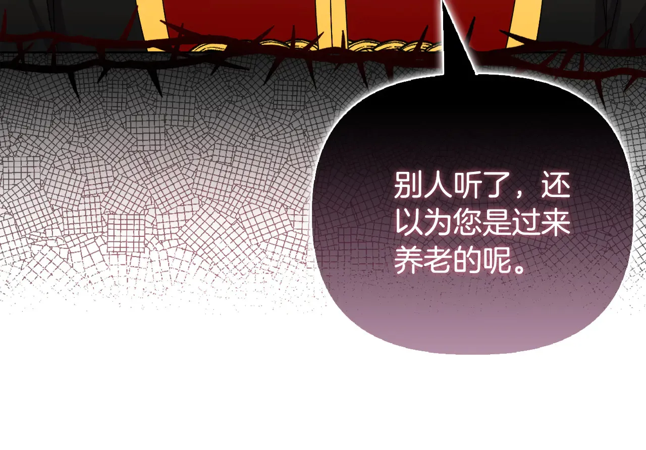 第38话 约定打猎 第12页