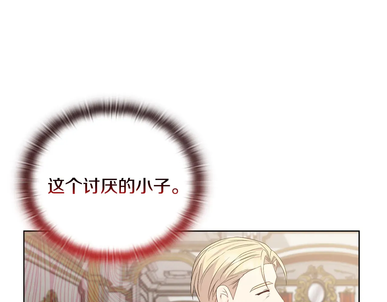 第38话 约定打猎 第13页