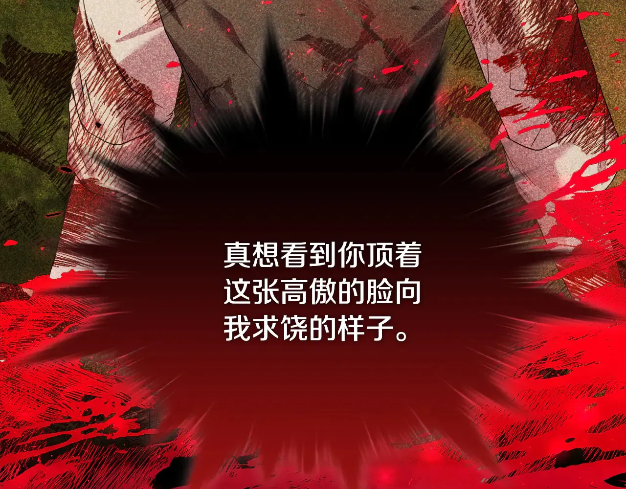 第38话 约定打猎 第18页