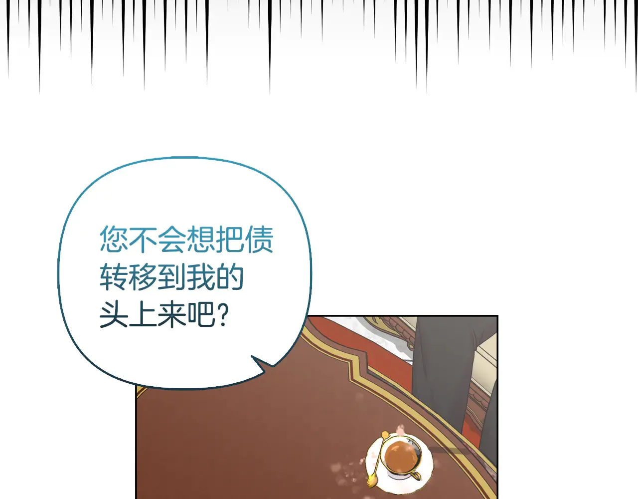 第38话 约定打猎 第22页