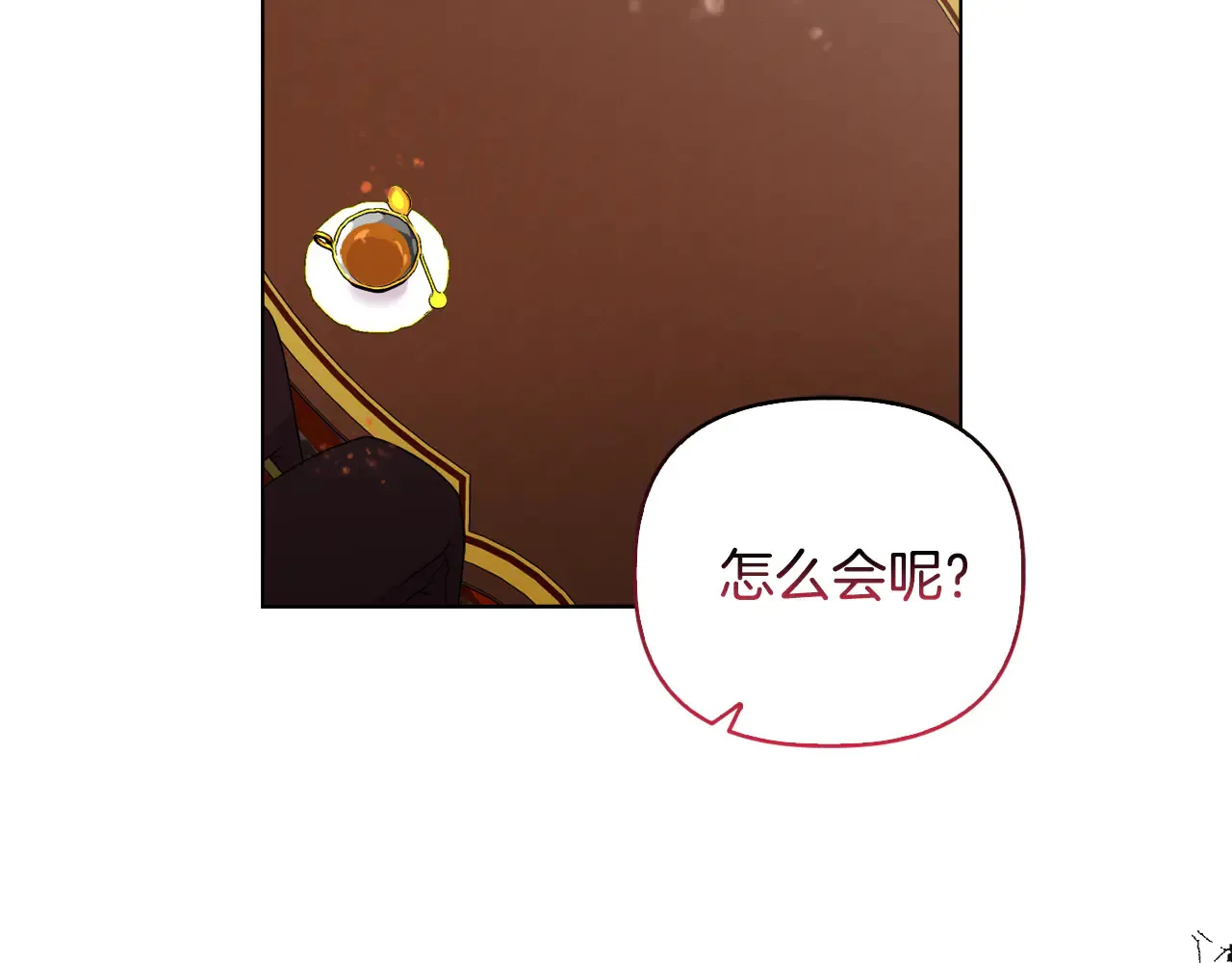 第38话 约定打猎 第23页