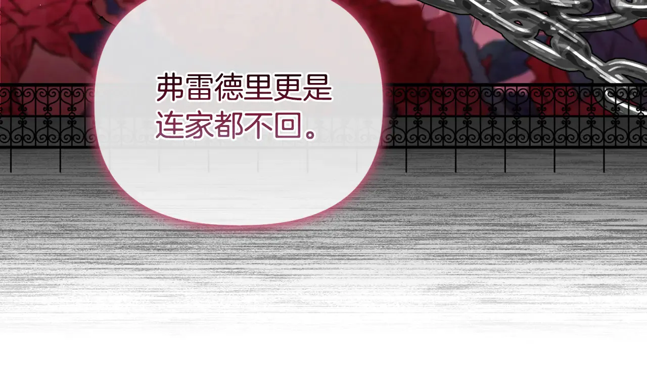 第38话 约定打猎 第27页