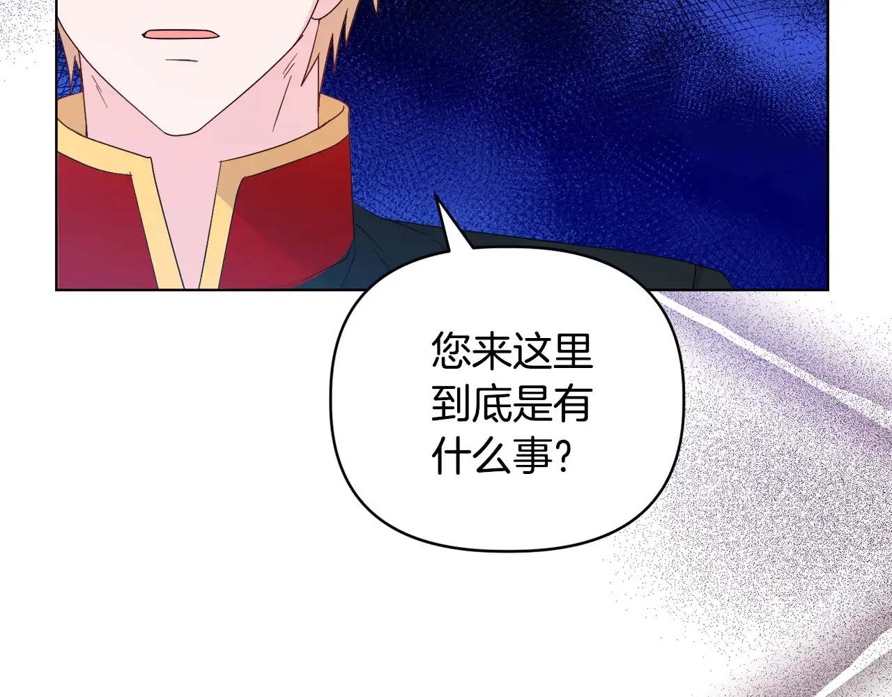 第38话 约定打猎 第29页