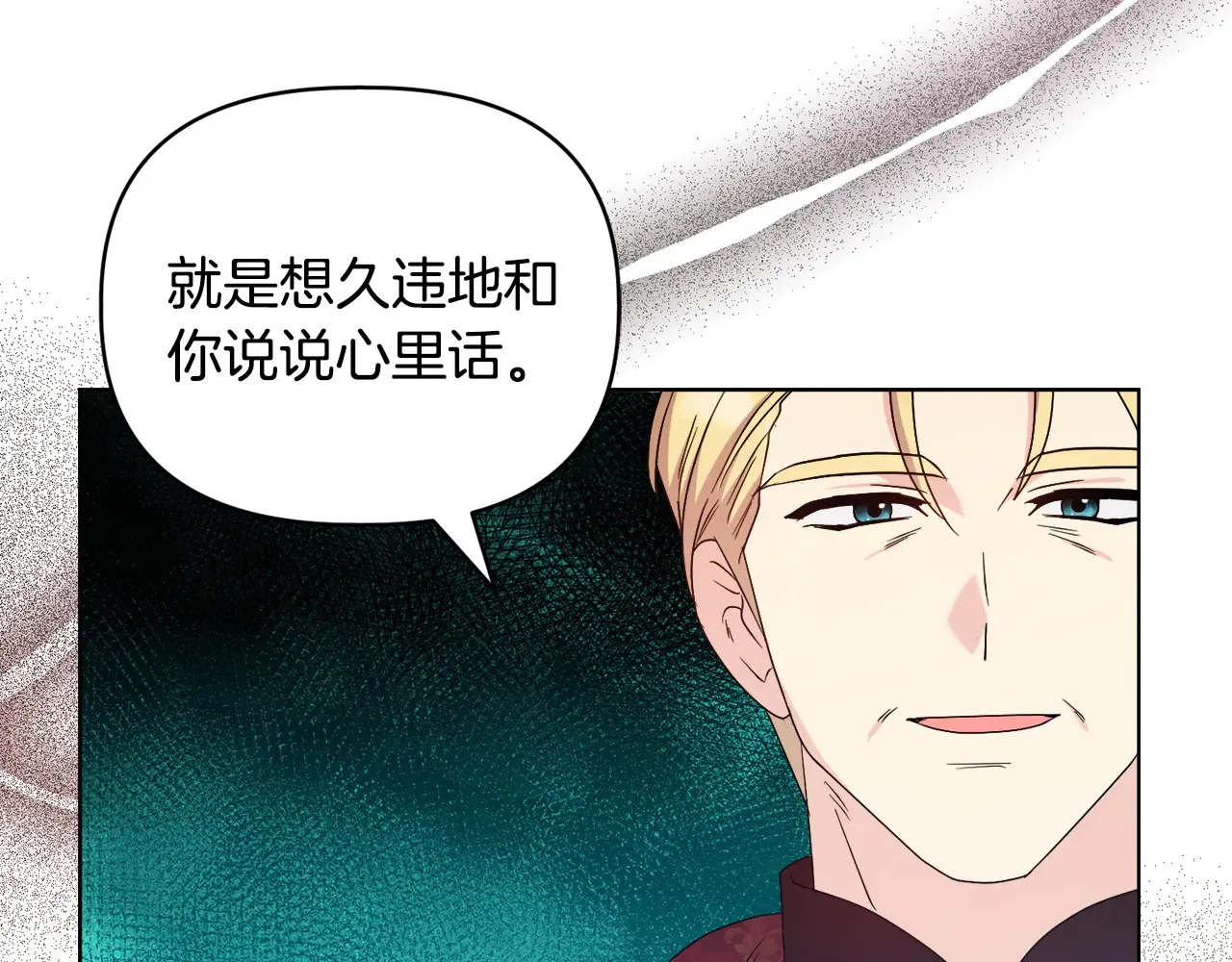 第38话 约定打猎 第30页