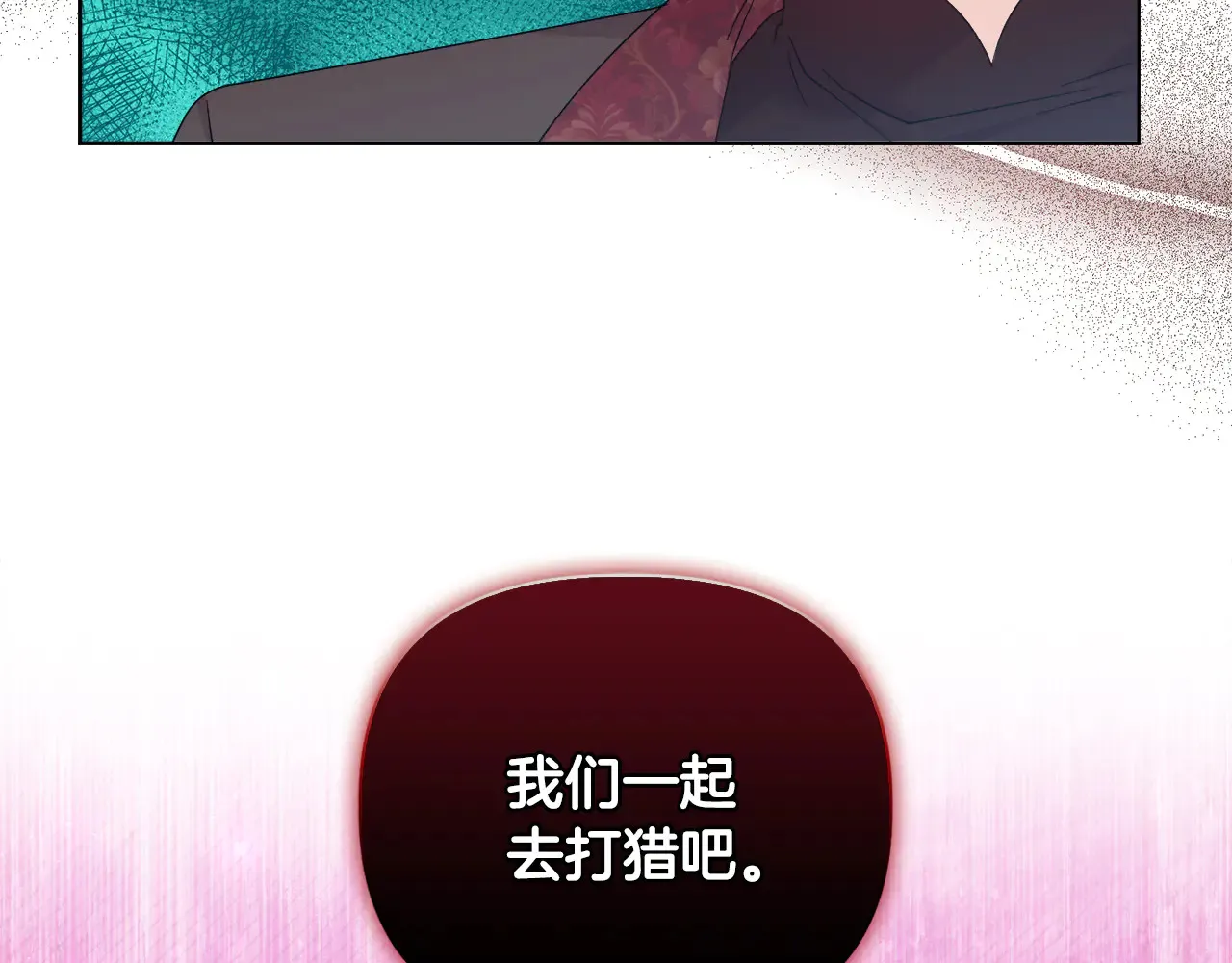 第38话 约定打猎 第31页