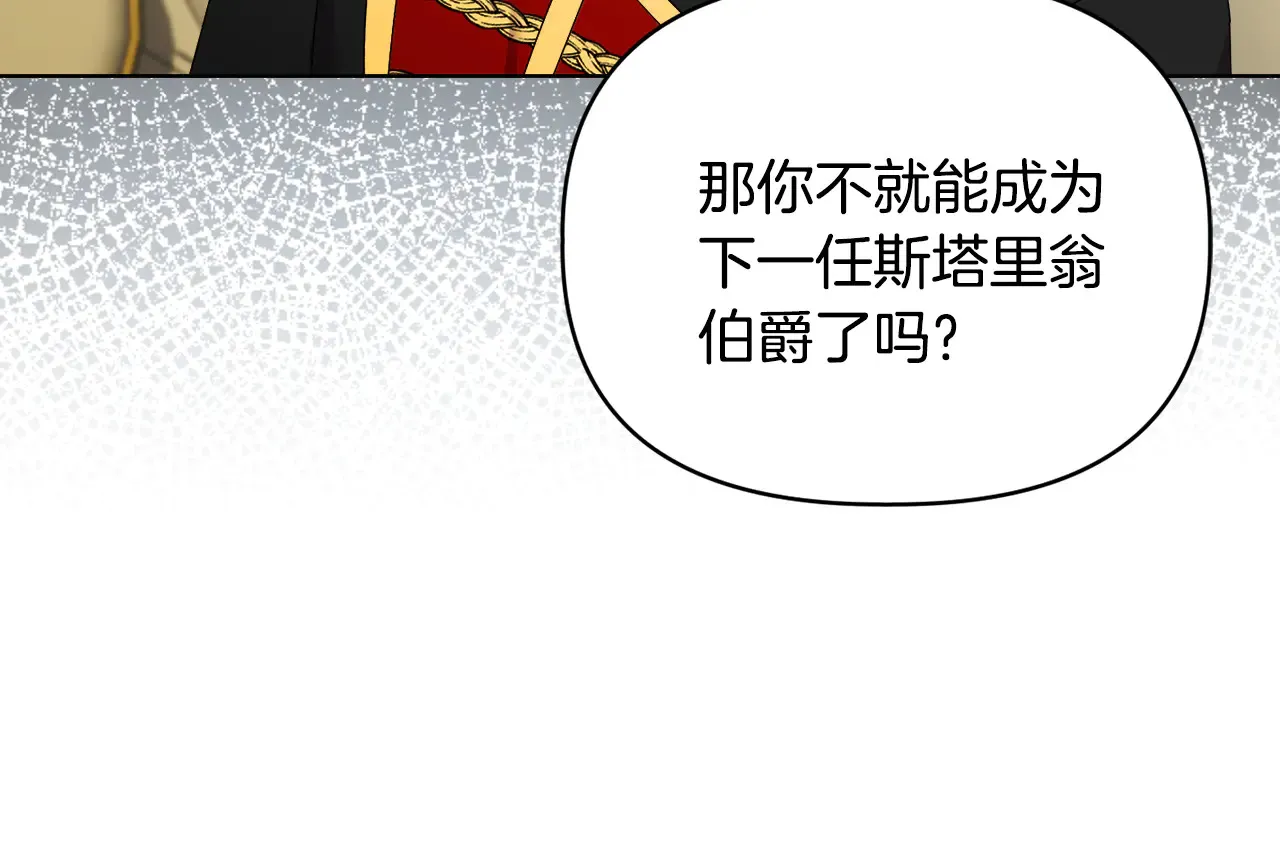 第38话 约定打猎 第39页