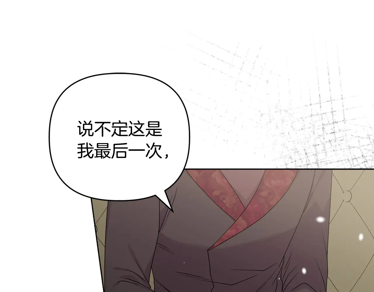第38话 约定打猎 第40页
