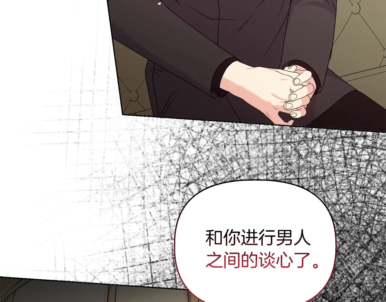第38话 约定打猎 第41页