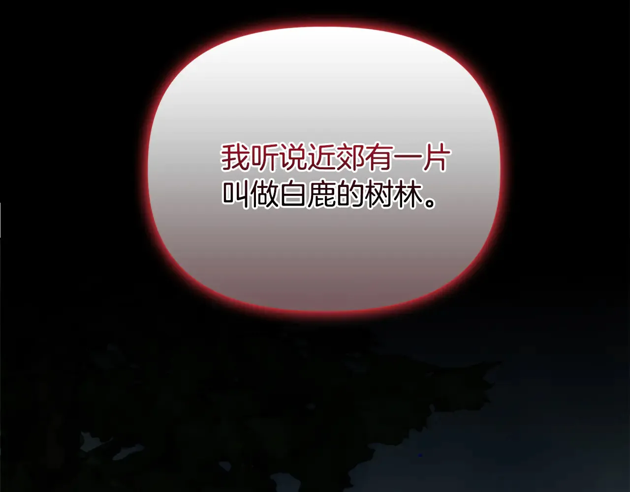 第38话 约定打猎 第43页