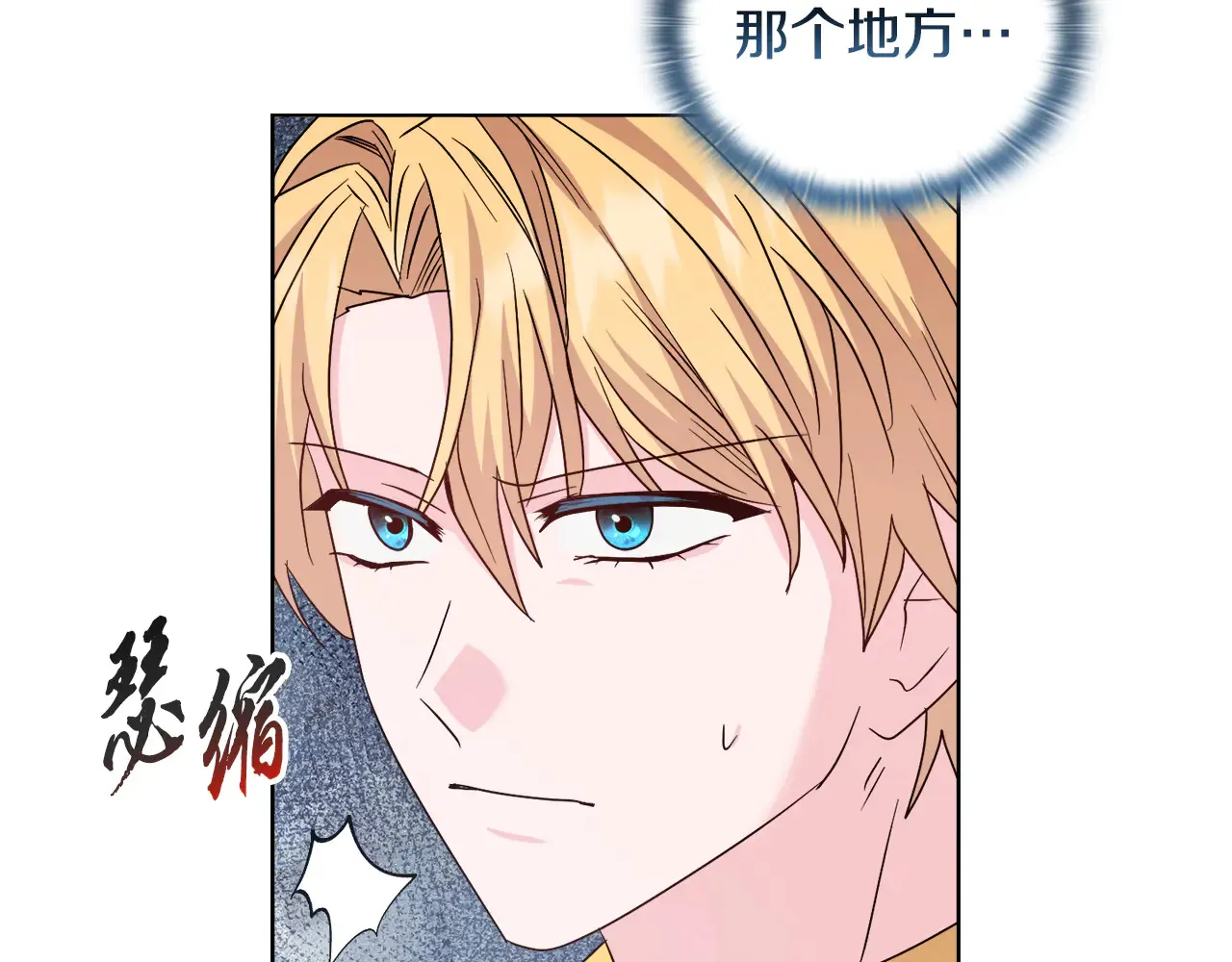第38话 约定打猎 第47页