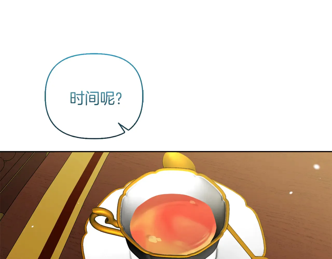第38话 约定打猎 第52页