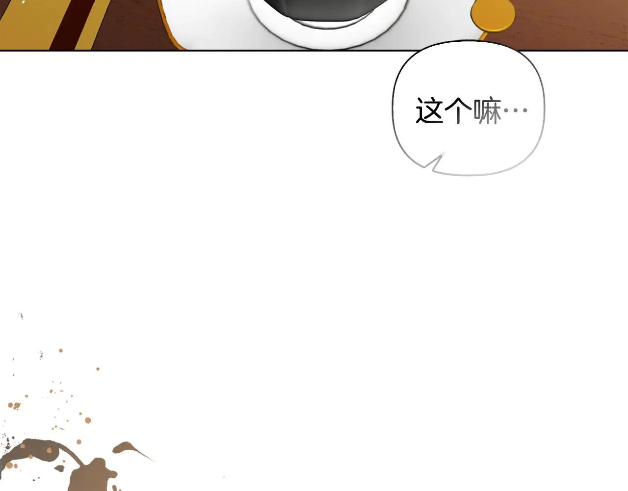 第38话 约定打猎 第53页