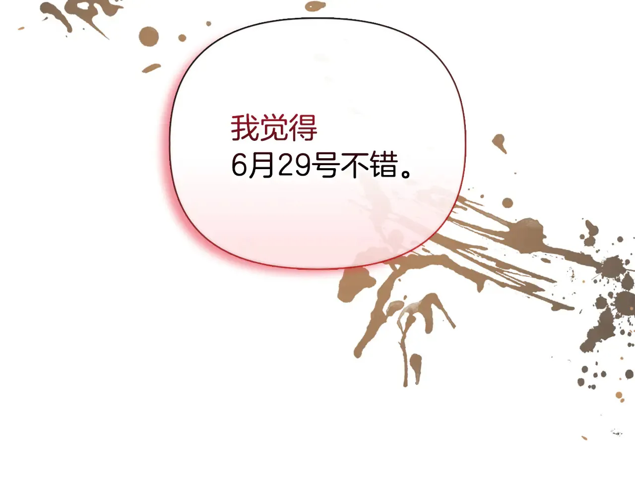 第38话 约定打猎 第54页