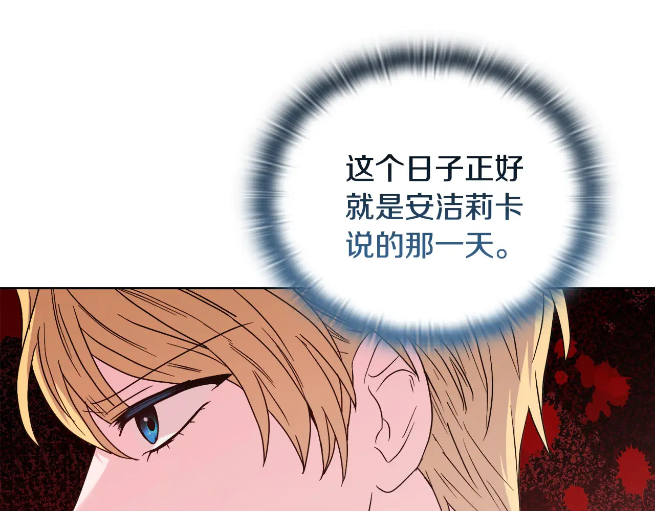 第38话 约定打猎 第55页