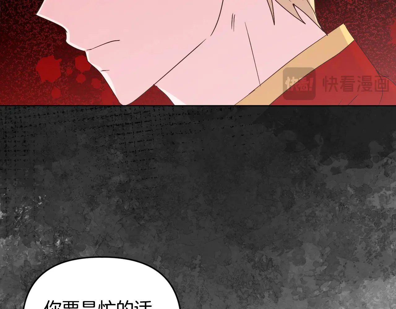 第38话 约定打猎 第56页