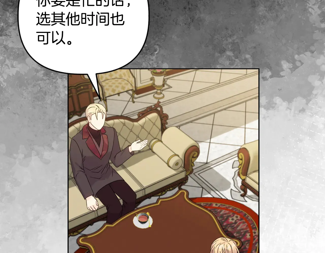 第38话 约定打猎 第57页