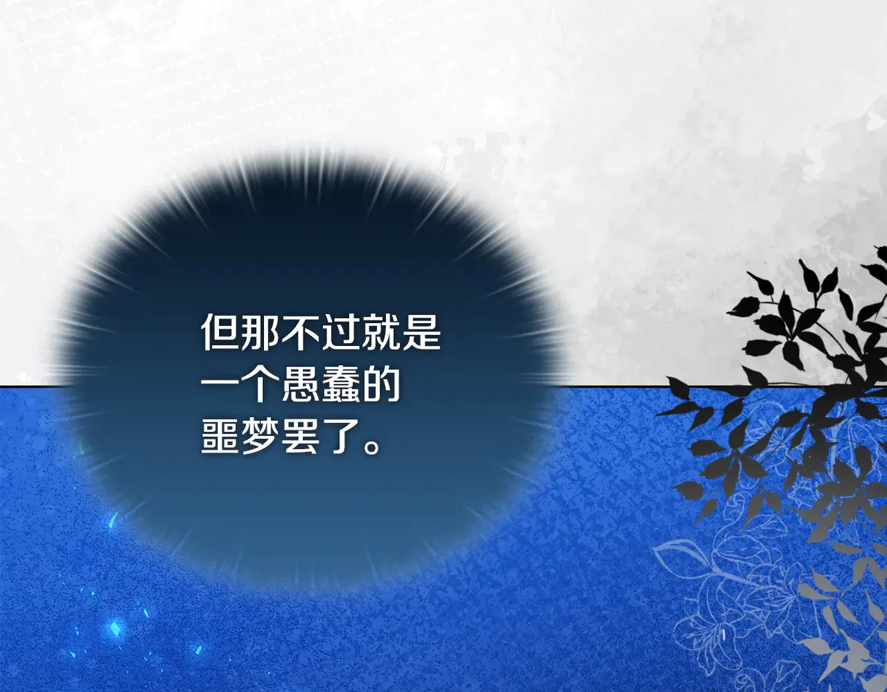 第38话 约定打猎 第59页
