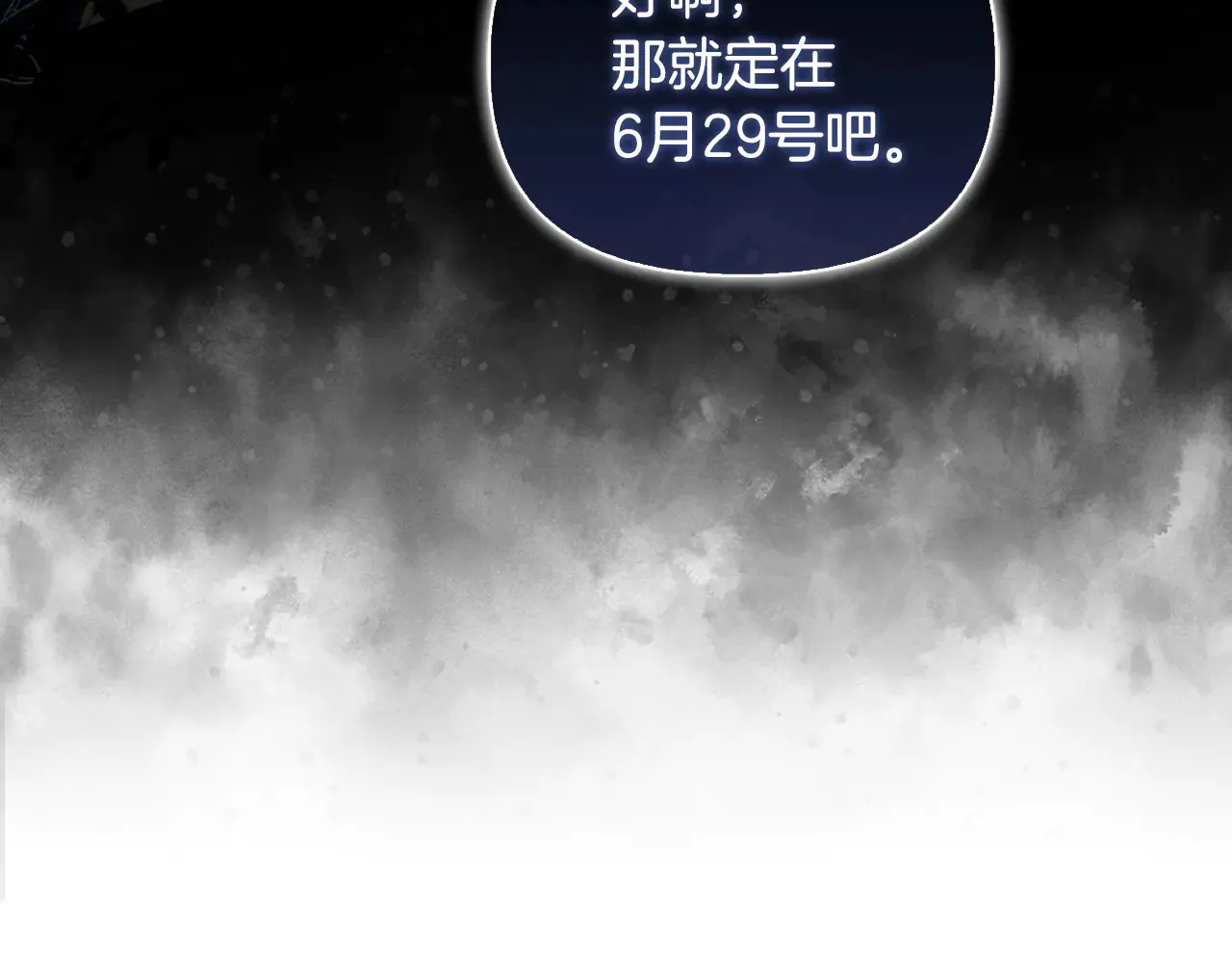 第38话 约定打猎 第62页