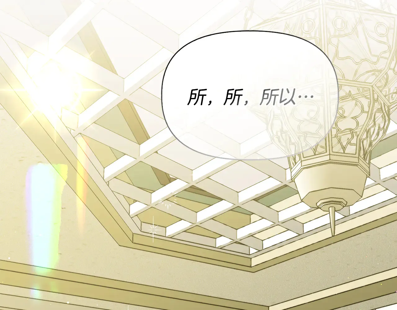 第38话 约定打猎 第69页