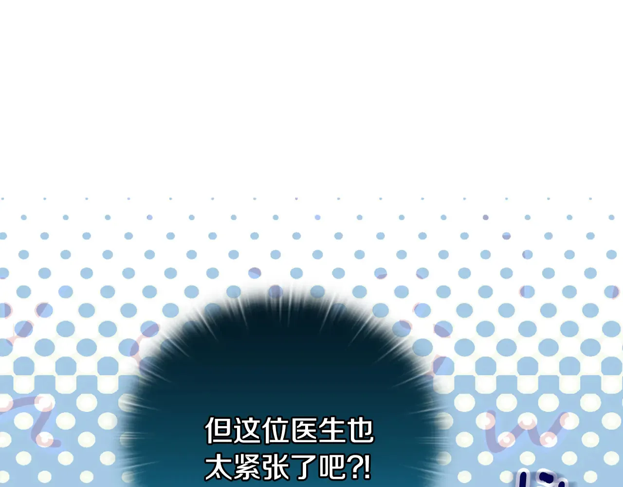 第38话 约定打猎 第77页