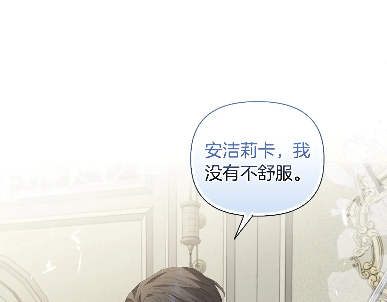 第38话 约定打猎 第80页