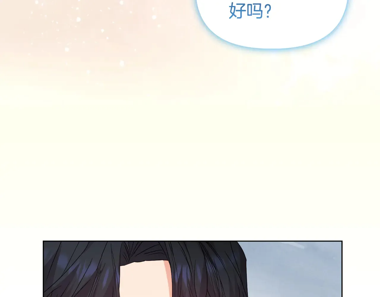 第38话 约定打猎 第92页