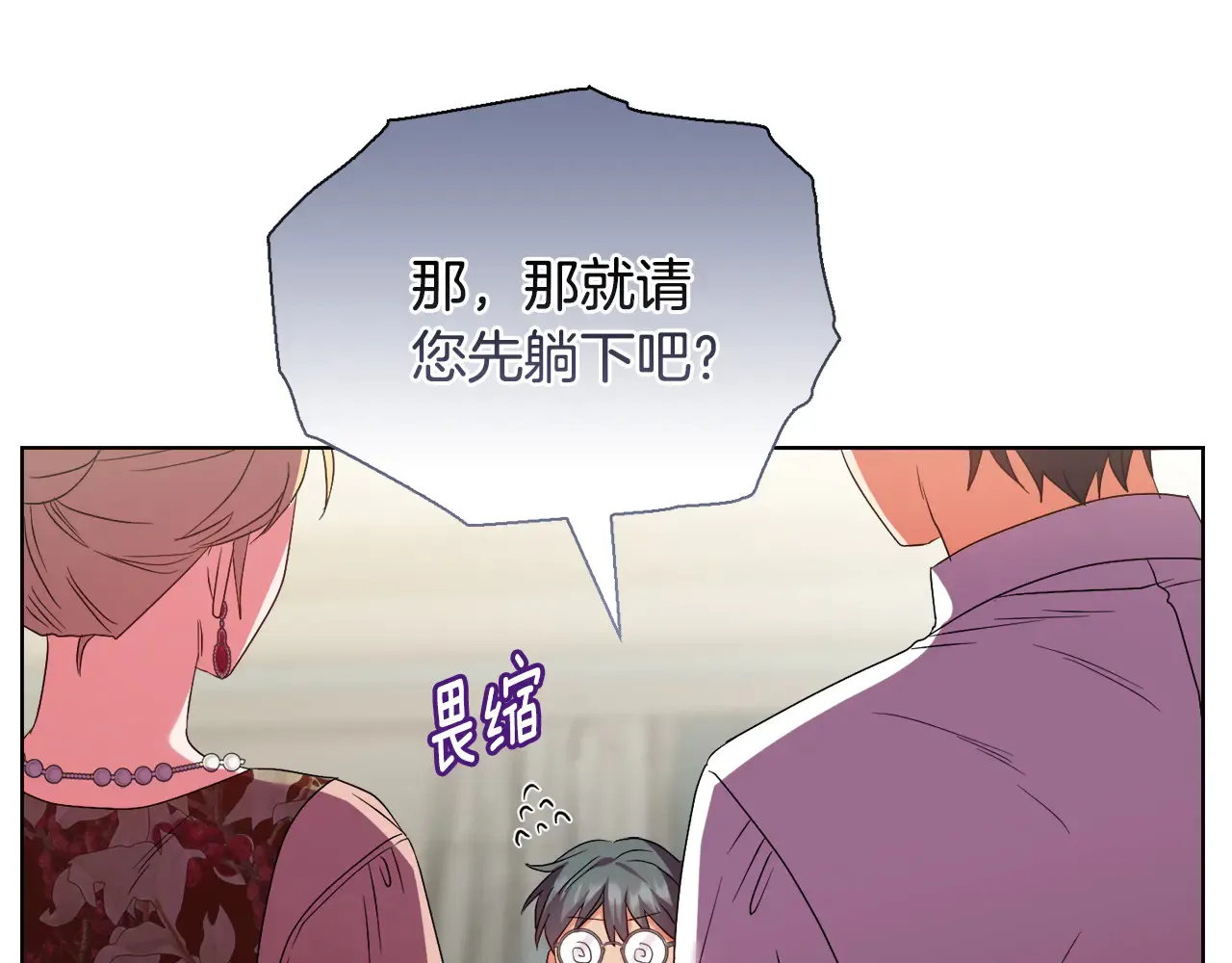 第38话 约定打猎 第94页