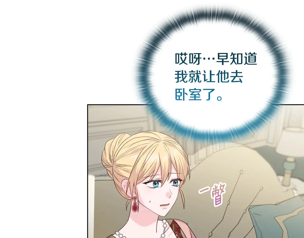 第38话 约定打猎 第96页